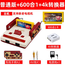 霸王小子电视红白机游戏机 powkiddy超级玛丽礼物FC插卡老式家用电视经典怀旧双人手柄魂斗罗 增强版搭配600合1+4K转换器套餐