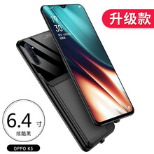 BSN oppoK5 背夹充电宝K3手机移动电源K1大容量k7手机充电壳 oppoK5 黑色