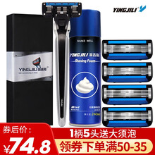 英吉利 剃须刀手动刮胡刀剃须泡沫剃须刀片男士刮胡子刀 5层1柄5刀头送240ml须泡礼盒套装