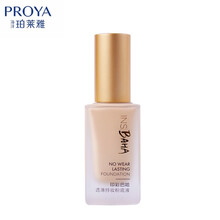 珀莱雅粉底液干皮油皮亲妈持久水润保湿遮瑕清盈BB霜女学生平价30ml珀莱雅官方旗舰推荐 瓷白色【柔润型】适合暗沉肤色