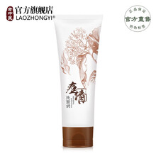 老中医痘清洗面奶男女士 青少年学生控油祛痘深层清洁除螨去螨虫收缩毛孔温和弱酸性洁面乳 痘清洗面奶120g