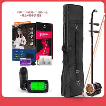 上海吴越牌民族乐器二胡胡琴礼盒版二胡初学者入门考级拉弦琴带送配件教材书教程书刻音位码01AS 刻码二胡+赠品配件+二胡盒+电子调音器