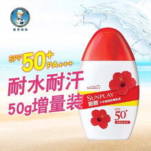 曼秀雷敦新碧防晒霜户外骄阳防晒露喷雾防晒乳防水防汗保湿清爽学生军训全身 户外骄阳防晒乳液spf50