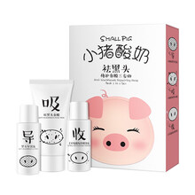 韩纪祛黑头护理套装（导出液+吸黑头鼻膜+毛孔精华液）深层清洁去粉刺黑头收缩毛孔猪鼻贴撕拉式面膜 小猪酸奶祛黑头三件套