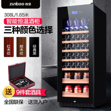 尊堡（zunbao)BJ-308压缩机恒温酒柜红酒柜家用客厅冰吧红酒柜茶叶柜药物干货阴凉柜保鲜冷藏柜 黑色 挂杯+托盘款