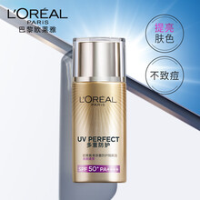 欧莱雅（LOREAL）多重防护隔离露 美颜柔紫SPF50+ PA++++(防晒霜防晒乳 提亮肤色 新旧包装随机发货)