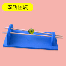 科技小制作小发明diy科学区材料手工幼儿园科学实验材料包中大班 双轨怪坡