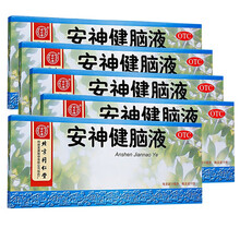 同仁堂 安神健脑液10支 益气养血养心安神治疗失眠多梦头晕健忘药 5盒装