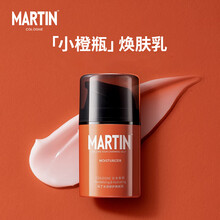 2瓶装马丁保湿乳液男式面霜搽脸控油补水清爽肤滋润肤露擦脸油面部脸部紧致护肤品改善皮肤暗沉干燥脱皮 清爽水润修护乳(古龙香氛)50ml