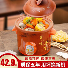 电炖锅全自动煲汤锅熬煮粥锅煮粥神器陶瓷养生家用小bb电炖盅砂锅乾越 机械款【1.5L】