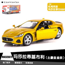 玛莎拉蒂Ghibli汽车模型男孩吃鸡同款特斯拉Model跑车合金玩具车限定皮肤仿真跑车小汽车回力 吃鸡同款-玛莎拉蒂金色