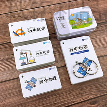 初中数学公式记忆卡片中考必背基础核心知识点大全速记随身携带 数理化全套卡片