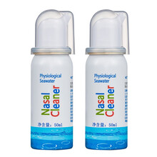 哈卫生理性海水鼻腔喷雾器成人孕妇婴幼儿童海水鼻腔冲洗器鼻粘膜清洗鼻炎鼻塞海盐水护理洗鼻壶 铝罐50ml 2瓶