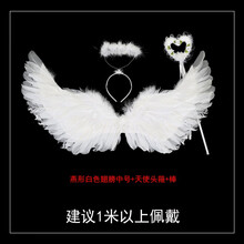 白色天使羽毛翅膀儿童玩具成人道具女孩舞台舞蹈表演公主裙cos精灵生日礼物 燕形白色翅膀中号+天使头箍+棒
