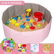 彩石沙滩玩具沙子儿童决明子室内太空沙池彩石10斤套装家用围栏男女孩宝宝沙漏爬行玩具加厚铲子和桶20斤 1米粉池体验款5斤装送垫