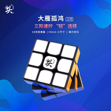 大雁腾云M二代三阶魔方2020新版孤鸿M三阶v2二阶展翅增强磁力版3阶竞速比赛专用 孤鸿3 磁力黑色