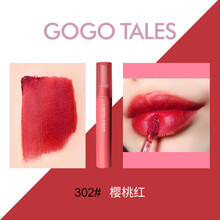 戈戈舞（GOGO TALES）唇釉空气丝绒雾面哑光口红学生款平价豆沙土砖色 戈戈舞空气唇釉#302 樱桃红