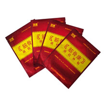 慧通 筋骨康远红外磁疗贴电视同款通经通筋腰酸背痛疼痛高贴 4贴/盒 两盒(送一盒)