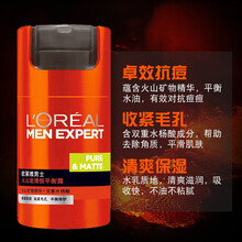 欧莱雅男士控油祛痘护肤霜补水保湿细致毛孔水凝露乳液擦脸油搽脸护脸霜春夏季搓面油男摸脸抹脸抗皱面霜 火山岩清痘平衡露50ml