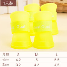 嬉皮狗狗狗鞋子一套4只泰迪博美比熊鞋套宠物狗脚套防水软底雨鞋 黄色硅胶雨鞋 1号