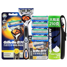 吉列锋隐致顺剃须刀吉锋利锋速5刀片男士微振动剃须刀致顺电动力刮胡刀套装 5刀头1刀架+吉列210克须泡+硅胶套