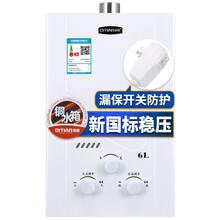 奇田（Qitian）强排式热水器燃气热水器 热水器燃气 JSQ12-6 A02 天然气12T