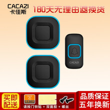 CACAZI/卡佳斯（V028F）智能无线家用门铃接收器不用电池远距离电子遥控一拖二拖一呼叫器防水 【黑色一拖二】即1按钮+2主机