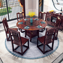 景腾 餐桌 黄金檀木全实餐桌椅组合餐厅圆形餐台大圆桌新中式禅意轻奢家用吃饭桌子 一桌八椅