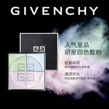 GIVENCHY纪梵希散粉蜜粉四宫格薄纱玫瑰定妆粉细腻粉质控油持妆1#5#7心机蜜粉防水定妆礼物女 1号慕斯淡彩一般亚洲肌肤热门色