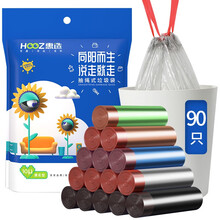 惠造 手提式厨房分类自动收口垃圾袋中号45*50cm*90只彩色加厚抽绳式垃圾袋家用