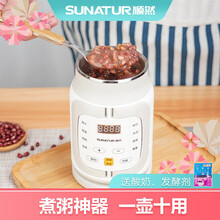 顺然便携式烧水壶电热水壶恒温旅行电茶壶保温电热杯煮水壶迷你养生壶煮粥杯不锈钢多功能小型办公室电茶壶 豪华款（整机+滤网+炖盅）