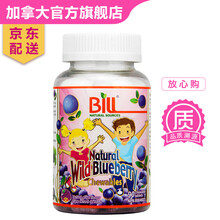 康加美（BILL）野生儿童蓝莓咀嚼片 北美进口天然蓝莓叶黄素精华糖果 10倍高浓缩 宝宝喜欢的味道 加拿大BILL进口儿童蓝莓咀嚼片 90粒/瓶