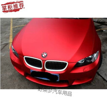 汽车哑光电镀冰膜车身贴膜亚光改色膜车内饰贴纸整车改装电镀膜 冰膜红色1.52*1米