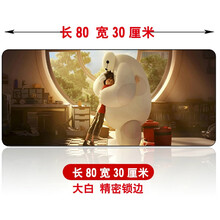 火银狐 鼠标垫笔记本桌面垫超大号游戏办公学习写字键盘垫（水洗防滑精密锁边 网咖网吧游戏垫） 大白800*300mm精密锁边