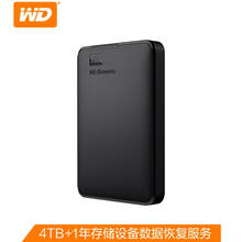 西部数据(WD)4TB USB3.0移动硬盘Elements 新元素系列2.5英寸(稳定耐用 海量存储)+1年存储设备数据恢复服务