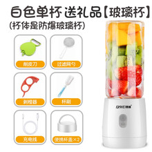 无线便携式榨汁机可充电随身杯榨汁杯果汁机抖音同款多功能迷你料理机搅拌机 白色玻璃杯+礼品