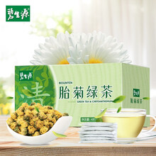 超市	
碧生源 胎菊 菊花绿茶 花草养生茶 1.6g*25袋