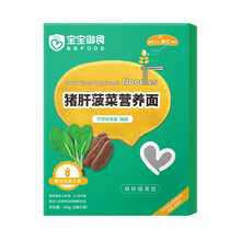 宝宝御食（BBFood）婴幼儿辅食 猪肝菠菜营养面宝宝营养面条240g(辅食添加初期-36个月适用)