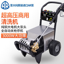 博赫尔（POHIR）商用工业洗车机380v意大利进口AR泵头高压全自动刷车泵水枪免擦喷砂除锈水泵 4.0Kw原装进口AR泵（180公斤压力）380V