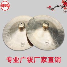 响铜镲京镲15 17厘米20大小京钹铪子京钗水镲广钹镲小镲 海鸥精品广钹28CM