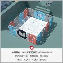 曼龙儿童游戏围栏婴儿室内宝宝爬行垫学步防护栅栏安全家用游乐场 企鹅围栏12+2加爬行垫180*200*2cm