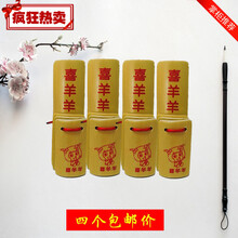 口才秀快板儿童小竹板四片印字logo表演舞板学生幼儿园喜羊羊 喜羊羊4个：收藏优先发货