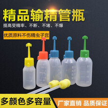 友牧 输精瓶 一次性猪用输精瓶 猪人工受精100个 输精瓶 80ml（100个）