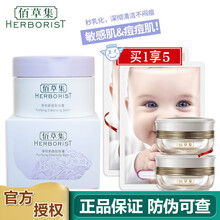 佰草集卸妆膏油 脸部卸妆液深层清洁脸部眼部唇部卸妆乳液温和保湿清爽泡沫男女学生百草集国货护肤品春夏 卸妆洁颜膏95g升级版