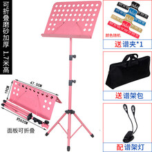 乐谱架折叠便携式小提琴古筝吉他架子鼓吉他曲谱书架谱台家用支架 YM磨砂加粗谱架粉色1.7米加高款+谱架包+谱架灯
