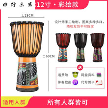 非洲鼓羊皮手鼓丽江初学者寸寸寸儿童成人演奏打击乐器 【特惠】标12彩绘随机