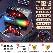 浪翔 游戏耳机蓝牙耳机低延迟游戏听声辨位无线电竞跑步数显电量适用于苹果vivo黑鲨小米手机王者吃鸡等 高贵黑【游戏音乐双模式】m28