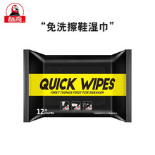 标奇擦鞋湿巾 球鞋休闲运动鞋清洁湿巾 小白鞋擦鞋神器湿巾便携纸巾一擦白帆布网面鞋清洗去污搽鞋湿巾 12片*1包