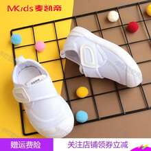 宝宝小白鞋女软底透气儿童白布鞋春秋男童白鞋一脚蹬幼儿园室内鞋帆布鞋 白色 内长15cm 【 适合2.5岁左右】