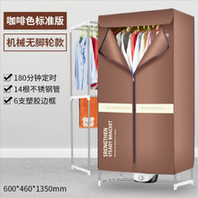 干衣机烘干机家用速干衣烘衣机小型烘衣服风干机衣柜折叠器 咖啡色字母标准版(无脚轮)